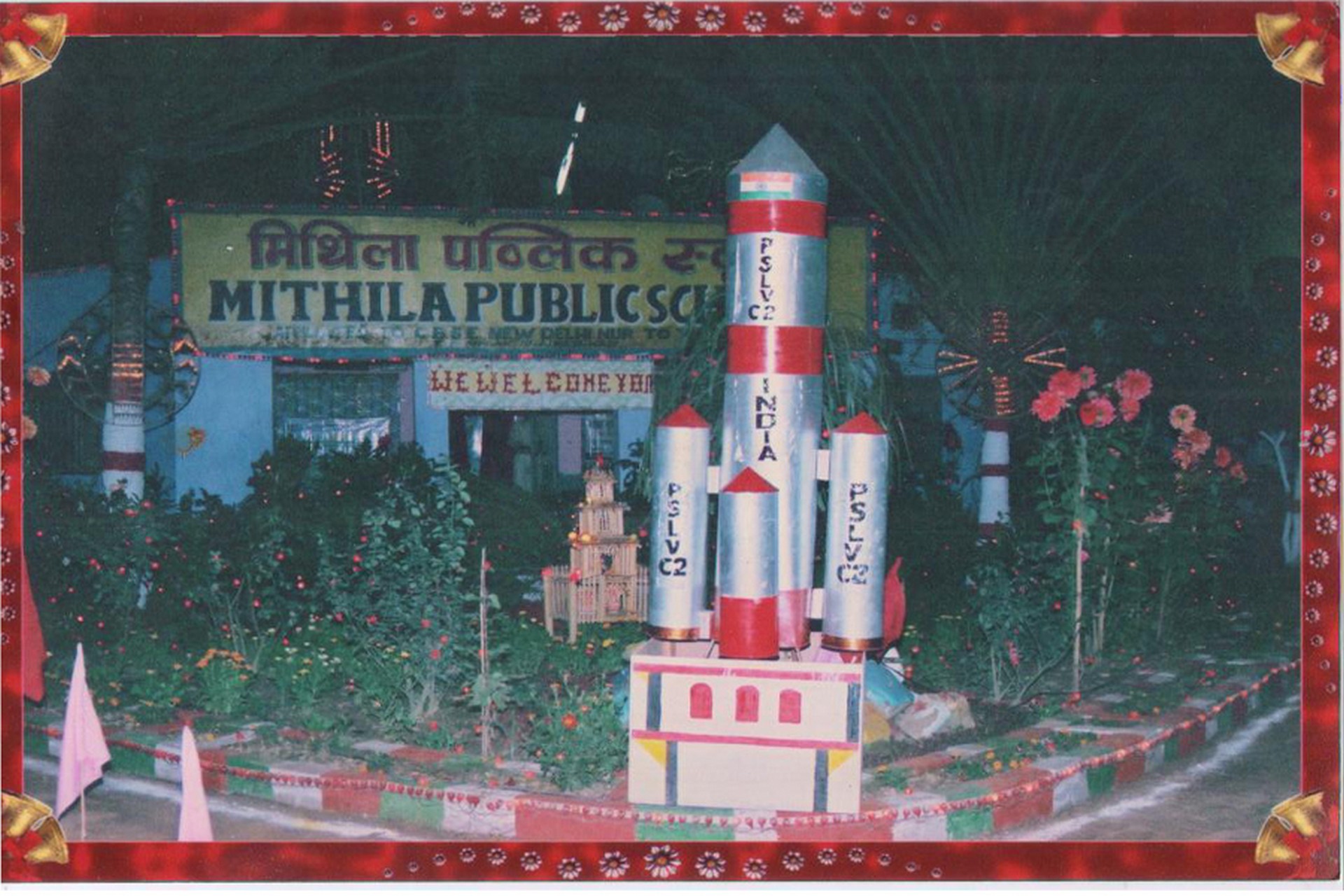 Mithila Public School