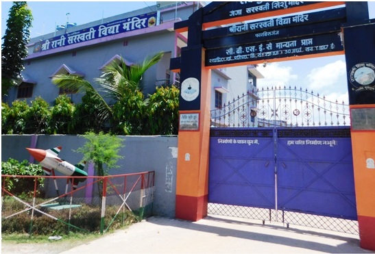 Shri Rani Saraswati Vidya Mandir