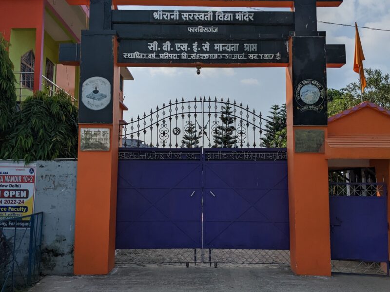 Sri Rani Saraswati Vidya Mandir